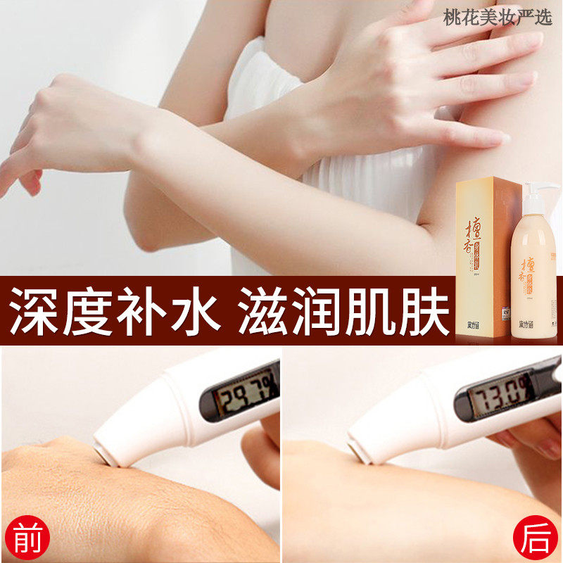 戴黛诗涵檀香味身体乳持久留香保湿秋冬清爽润肤适合夏天春季专用