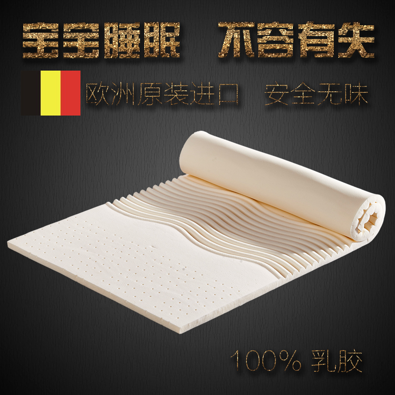 比利时进口原装婴儿天然乳胶床垫Stokke椭圆形床垫定制幼儿园床垫|ruв категории подгузник/шампунь/вскармливать/тележка кроватью, спальный мешок/мат/подушка/кровать, мальчонка матрас - от Buy2taobao.com для оказания профессиональной услуги покупки агента Taobao