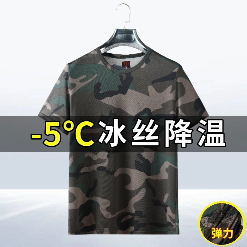 夏季速干透气短袖冰丝凉感弹力T恤/网眼背心男宽松大码薄款工作服