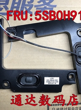 联想YOGA 500-15IBD FLEX 3-1570/1580喇叭 音箱 全新原装