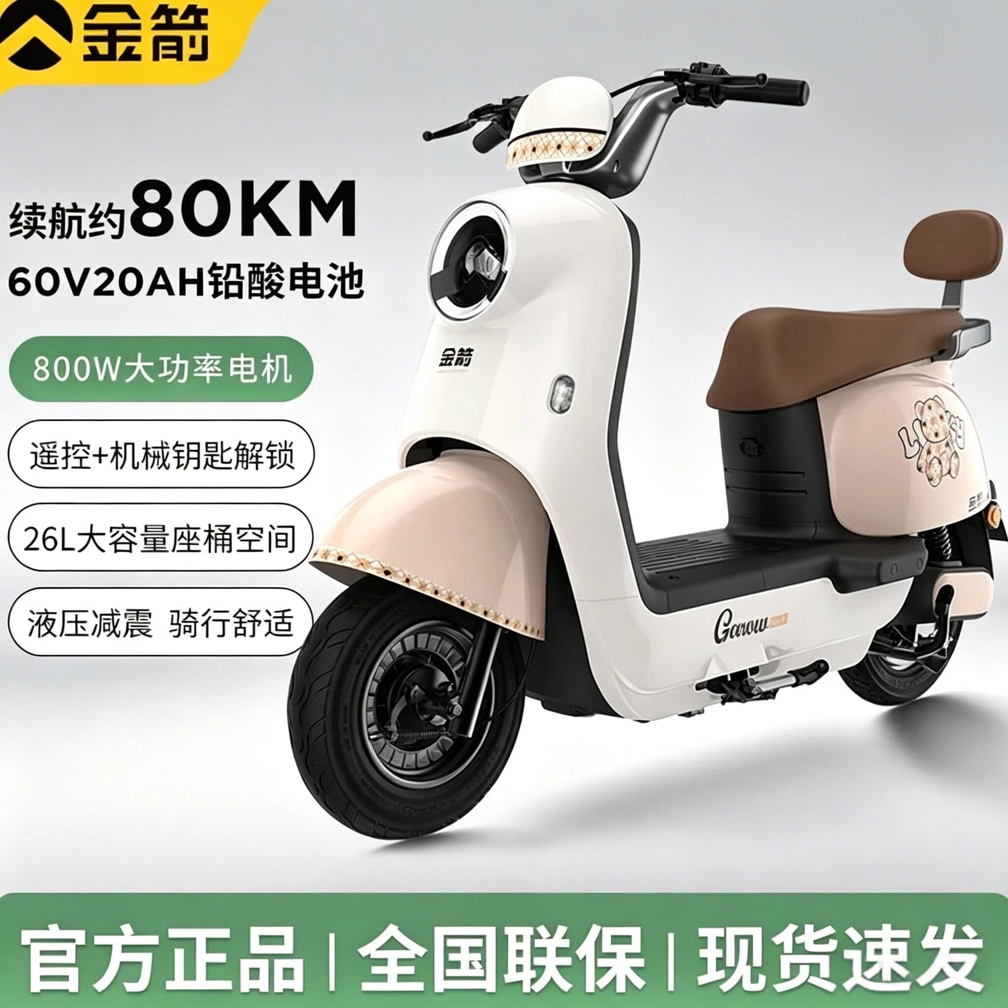 金箭灵可DQ电动摩托车60V成人代步高续航官方正品电动摩托车