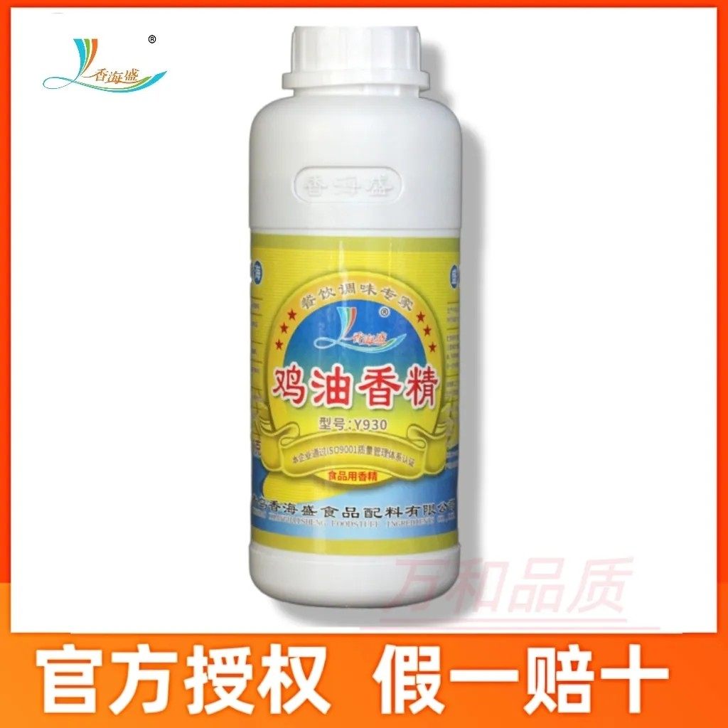 香海盛鸿鑫Y930鸡油香精黄焖鸡炖鸡卤制品火腿肠鸡肉味飘香剂 - 实物图