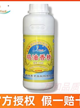 香海盛鸿鑫Y930鸡油香精黄焖鸡炖鸡卤制品火腿肠鸡肉味飘香剂