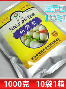 东晓高弹素石锅鱼调料特丽素弹力素鱼肉丸保水改良剂食品添加剂