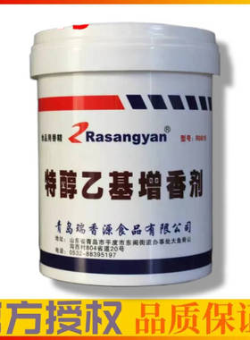 瑞香源 特醇乙基增香剂 型号R0615 原特醇乙基麦芽酚 焦香型 包邮