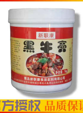 新联康黑牛膏制作卤牛肉牛腩面牛腩粉等煲汤底一桶包邮