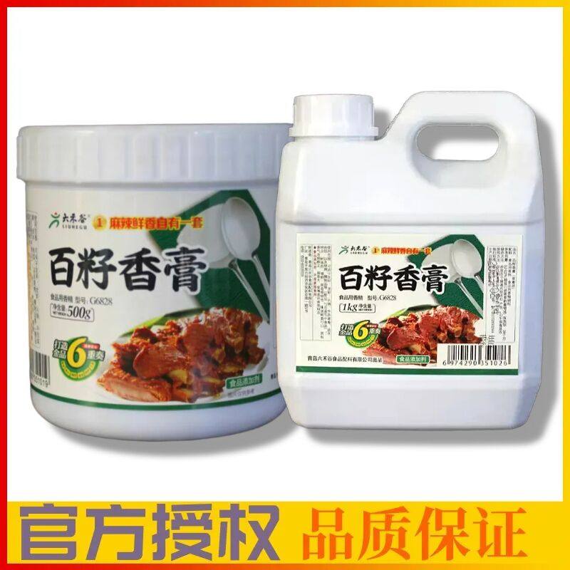 六禾谷 百籽香膏 六禾谷百籽香膏火锅花甲米线汤面增香飘香剂包邮