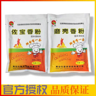 钰鑫源佐宝香粉钰鑫源魔壳香粉烤肉腌料撒料卤肉火锅底料汤料馅料