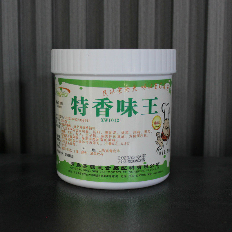 特香味王青岛圣菲莱xw1012 增香増鲜浓缩鲜香粉 透骨增香剂 500g