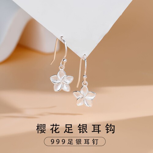通体纯银999足银樱花耳环女轻奢高级感耳饰新款耳挂时尚花朵耳坠