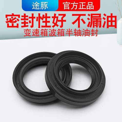 适用于新老款阳光手动挡CVT自动变速箱波箱半轴油封密封圈不漏油