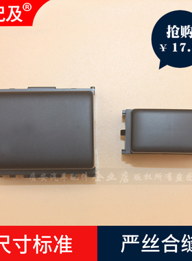 专用于启辰天籁轩逸骊威阳光骐达倒车镜后视假开关罩饰盖黑色盖板