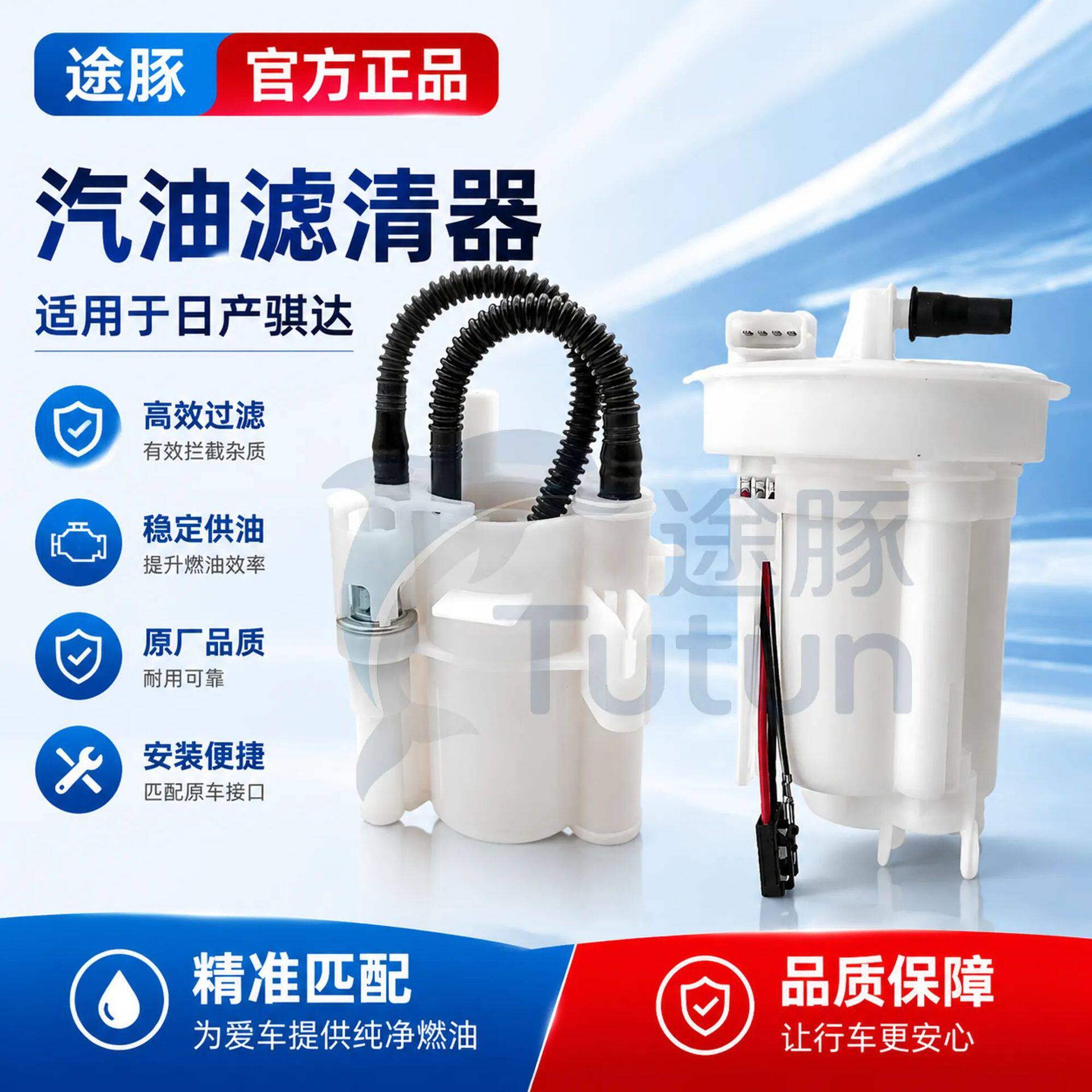 适用于2005-2020款骐达汽车汽油滤芯滤清器汽油格