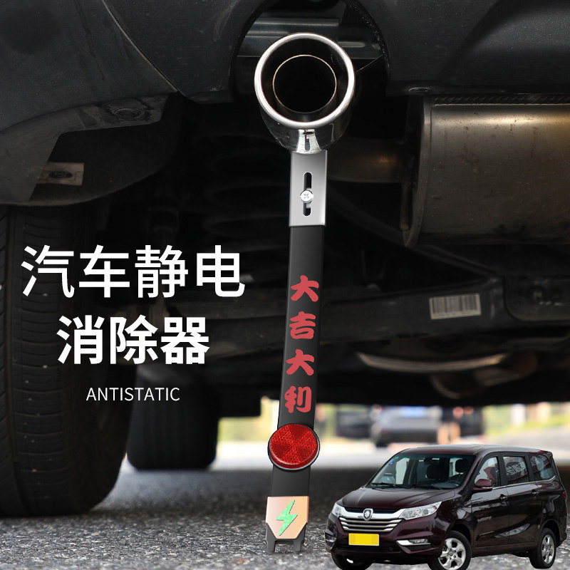 适用福田伽途im6im8汽车排气管接地加装消除释放静电静电带防静电