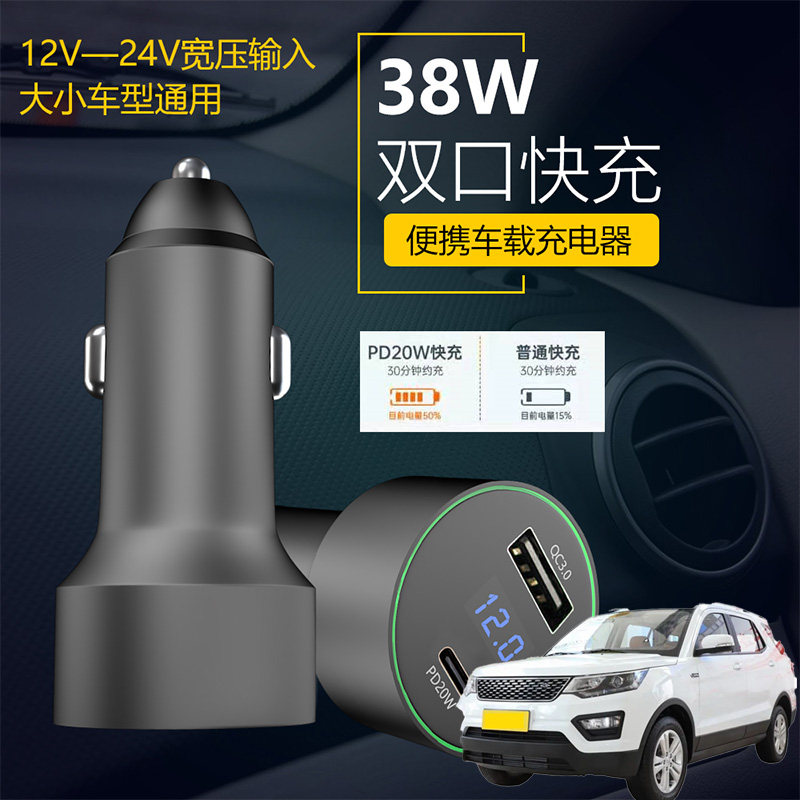 适用长安欧尚CX70科赛车载充电器汽车内手机快充点烟器USB转换头,3C数码配件,充电器保护套,淘宝优惠券,粉丝福利购,淘宝优惠卷