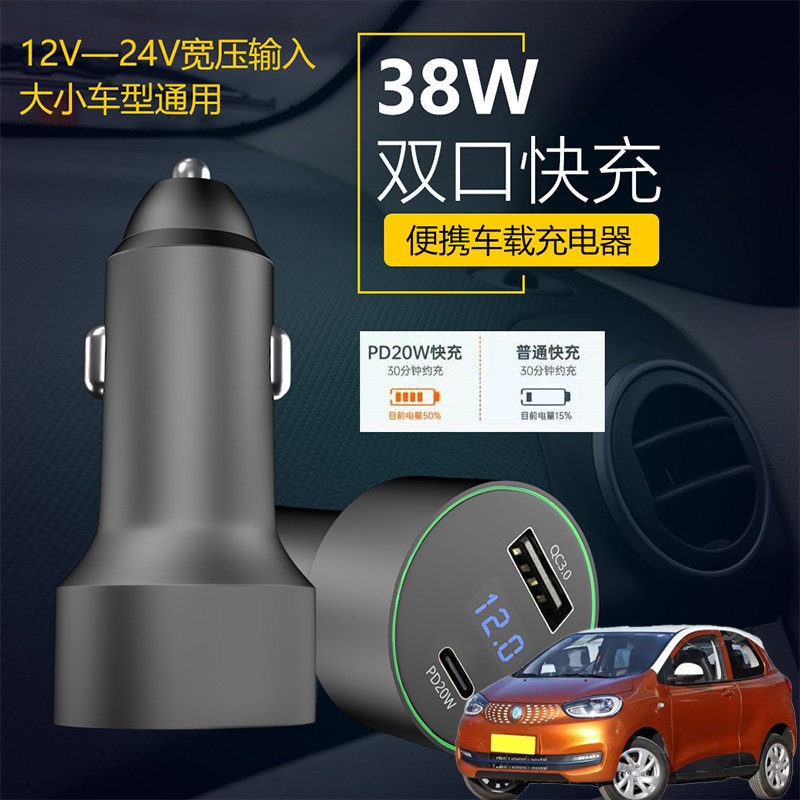 适用国机智骏GC1GC2车载充电器汽车内手机快充点烟器USB转换头,3C数码配件,充电器保护套,淘宝优惠券,粉丝福利购,淘宝优惠卷