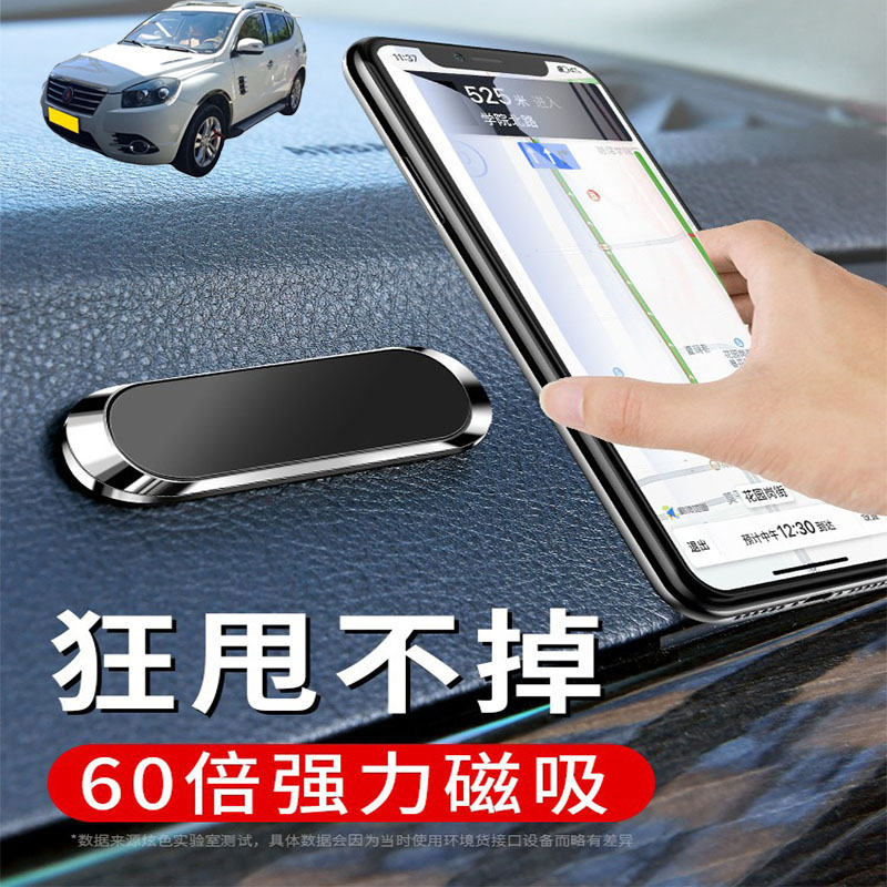 适用吉利SX7远景S1吉利EC8车载手机支架折叠磁吸式汽车导航支驾