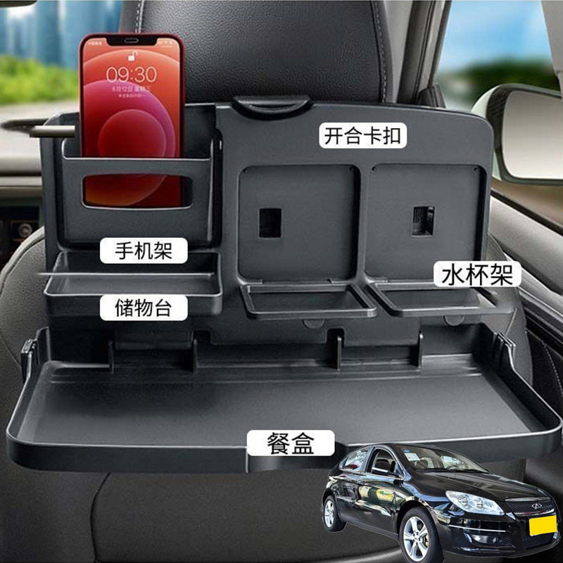 适用奇瑞A3 A5 E5 瑞麒M1车载折叠餐桌汽车后座饭桌挂钩车用餐盘,3C数码配件,笔记本多功能支架/桌,淘宝优惠券,粉丝福利购,淘宝优惠卷