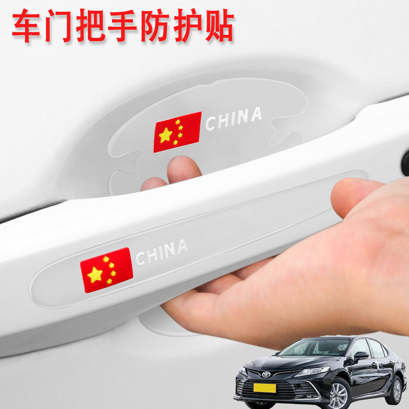 适用丰田凯美瑞亚洲龙汽车门把手保护门碗贴车拉手防刮防划痕贴膜,自行车/骑行装备/零配件,自行车贴纸/反光贴,淘宝优惠券,粉丝福利购,淘宝优惠卷