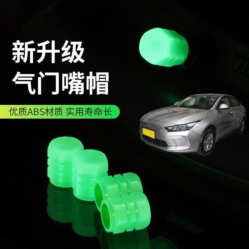 适用几何A几何T几何CEX3气嘴帽汽车轮胎气门嘴帽真空胎反光气门盖