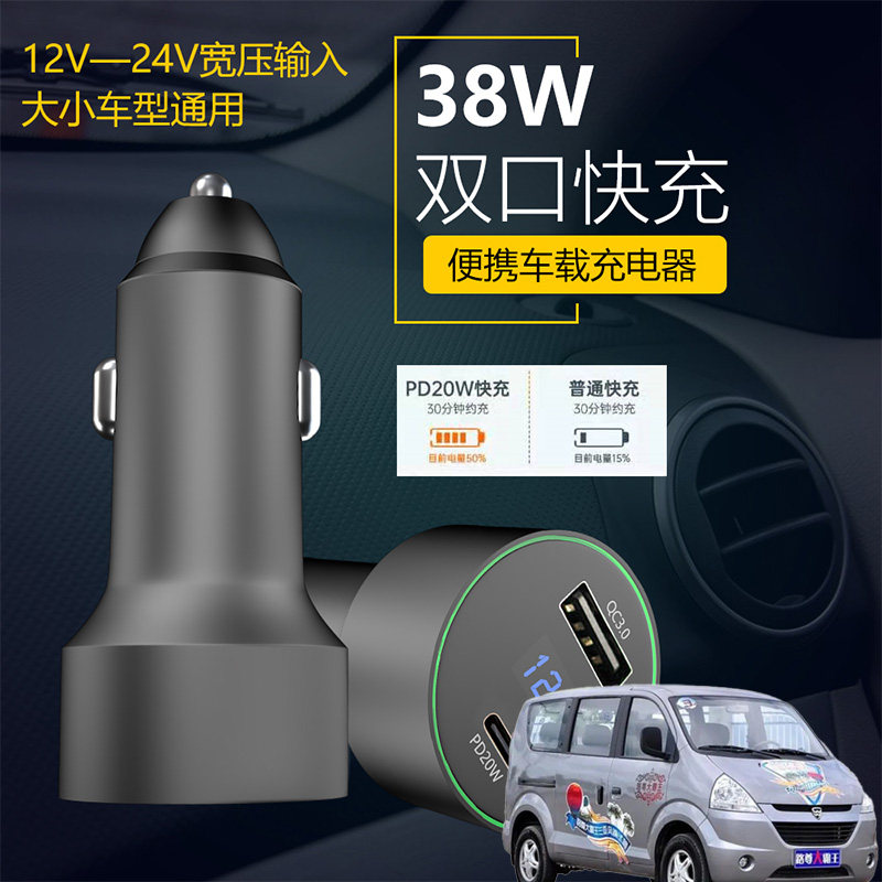 适用哈飞路尊大霸王中意V5车载充电器汽车内手机快充点烟器转换头,3C数码配件,充电器保护套,淘宝优惠券,粉丝福利购,淘宝优惠卷