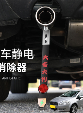 适用菲亚特领雅 Cronos Tipo汽车载排气管接地条加装消除静电静带