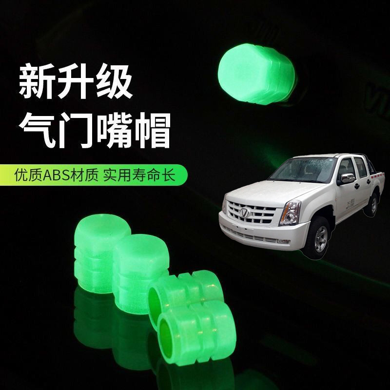 适用成功劲驰X1成功X1气嘴帽汽车轮胎气门嘴帽真空胎反光气门芯盖