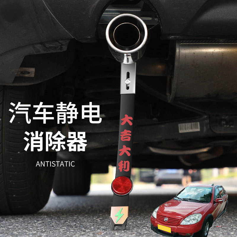 适用力帆520 620 620EV汽车排气管接地条加装消除静电静带防静电,汽车用品/电子/清洗/改装,汽车防静电用品,淘宝优惠券,粉丝福利购,淘宝优惠卷