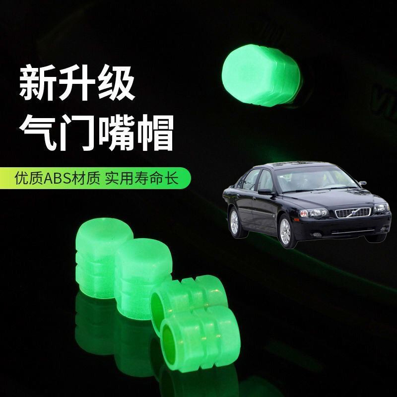 适用沃尔沃S80 S90 V90气嘴帽汽车轮胎气门嘴帽真空胎反光气门盖