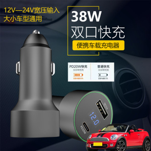 ROADSTER车载充电器汽车内手机快充与点烟器转换usb插头 适用MINI