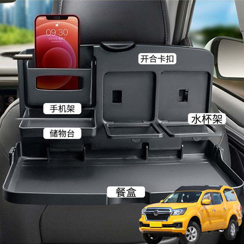 适用东风帕拉索奥丁车载折叠餐桌汽车后座饭桌后排挂钩车用桌餐盘,3C数码配件,笔记本多功能支架/桌,淘宝优惠券,粉丝福利购,淘宝优惠卷