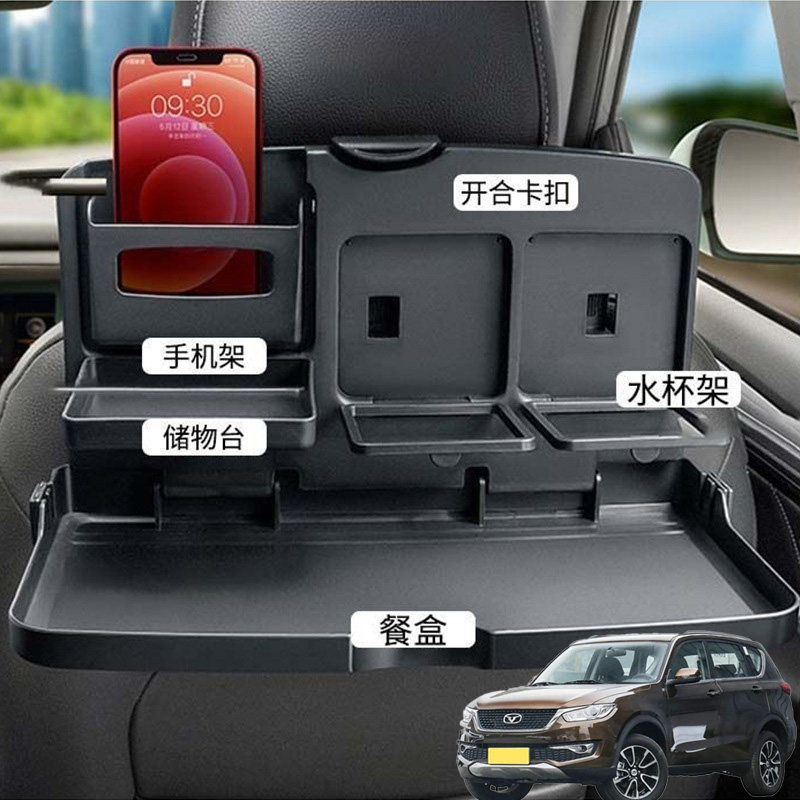 适用凯翼X3炫界 Pro车载折叠餐桌汽车后座饭桌后排挂钩车用桌餐盘,3C数码配件,笔记本多功能支架/桌,淘宝优惠券,粉丝福利购,淘宝优惠卷