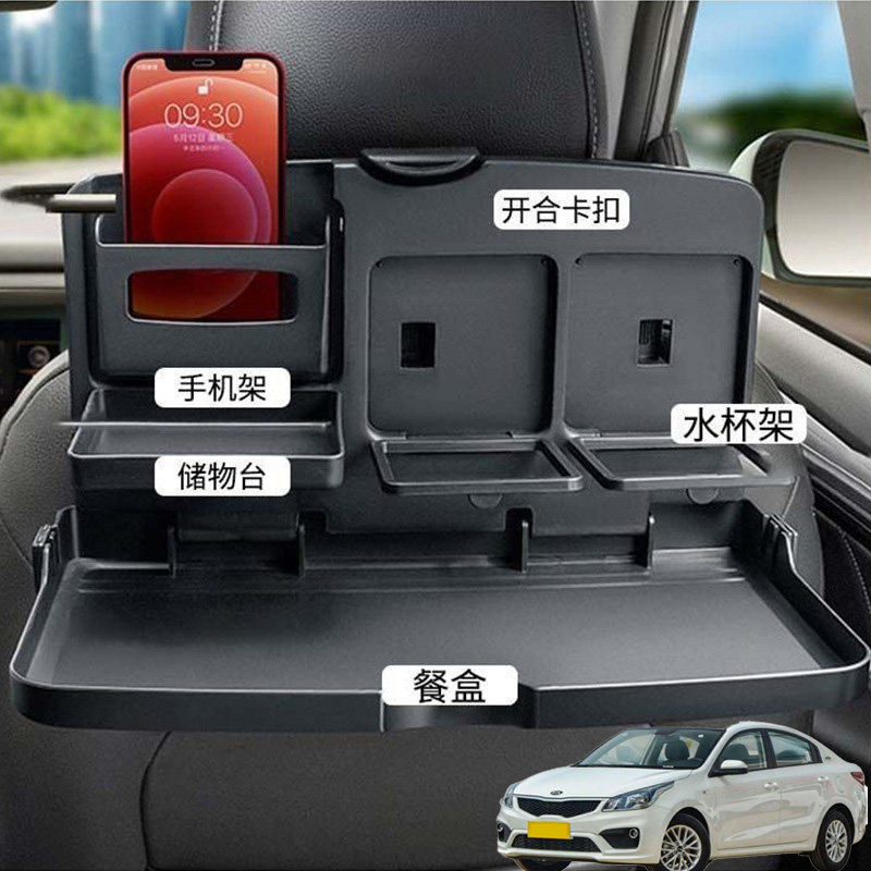 适用起亚K2焕驰锐欧秀尔车载折叠餐桌汽车后座饭桌小挂钩车用餐盘,3C数码配件,笔记本多功能支架/桌,淘宝优惠券,粉丝福利购,淘宝优惠卷