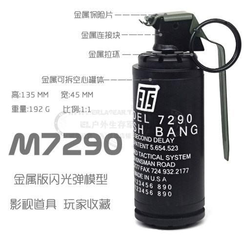 二狼户外 影视道具纯模型 M7290 军迷收藏 工艺品 - 封面