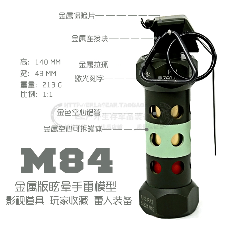 EL户外  M-84  影视道具 静态拼装模型  工艺品 储物罐 存钱罐 模玩/动漫/周边/娃圈三坑/桌游 其他模型 原图主图