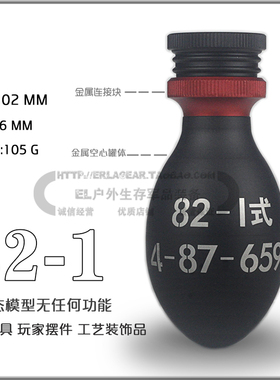 EL户外 82-1式金属版静态模型教具 道具军迷收藏工艺品装饰品