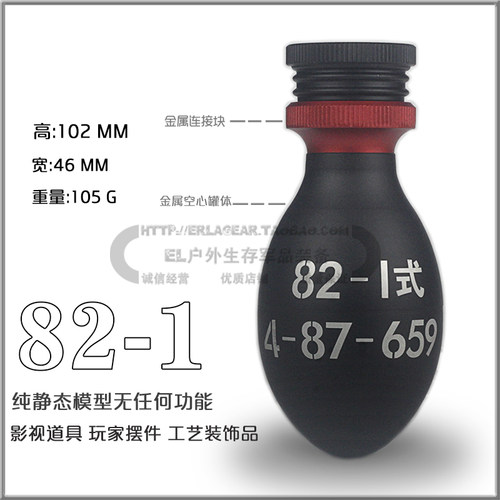 EL户外 82-1式金属版静态模型教具 道具军迷收藏工艺品装饰品