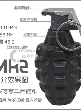 二狼户外影视 道具纯模型无功能塑料版MK2 储物罐 工艺品