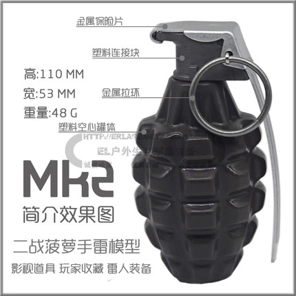 二狼户外影视 道具纯模型无功能塑料版MK2 储物罐 工艺品