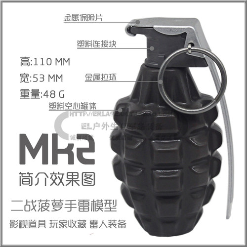 塑料版mk2模型塑料版mk2模型