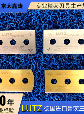 进口德国鲁茨LUTZ 三孔刀片43X22X0.2 超薄 分切薄膜铝箔胶带包邮