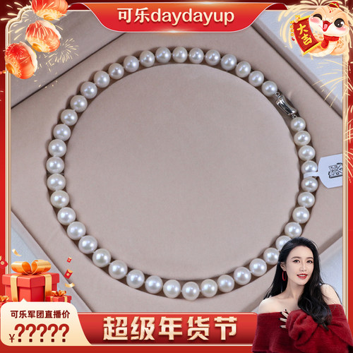 8.5-10mm天然淡水冷白无核珍珠项链吉尔德证书X360