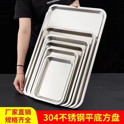 304不锈钢长方形平底盘子