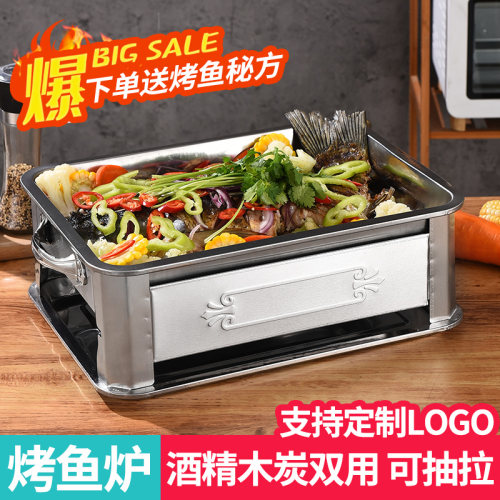 烤鱼盘长方形海鲜专用炉