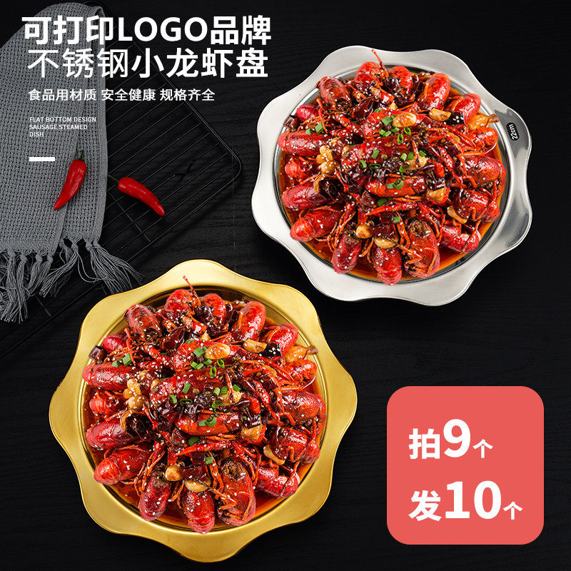 新款不锈钢八角龙虾盘大咖盘 麻辣小龙虾专用蟹盆肉蟹煲盆浅盆