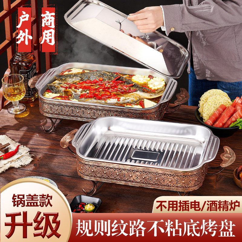 烤鱼盘长方形家用不锈钢烤鱼炉商用小龙虾海鲜大咖盘烧烤酒精炉子