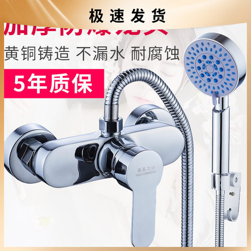 浴室冷热水龙头热水器太阳能暗装淋浴开关龙头花洒套装混水阀全铜 - 封面