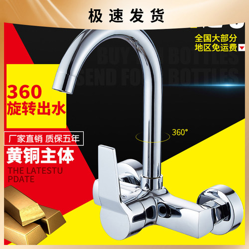 全铜主体双把混水阀厨房洗菜盆洗衣池入墙式双孔冷热水龙头冷热阀