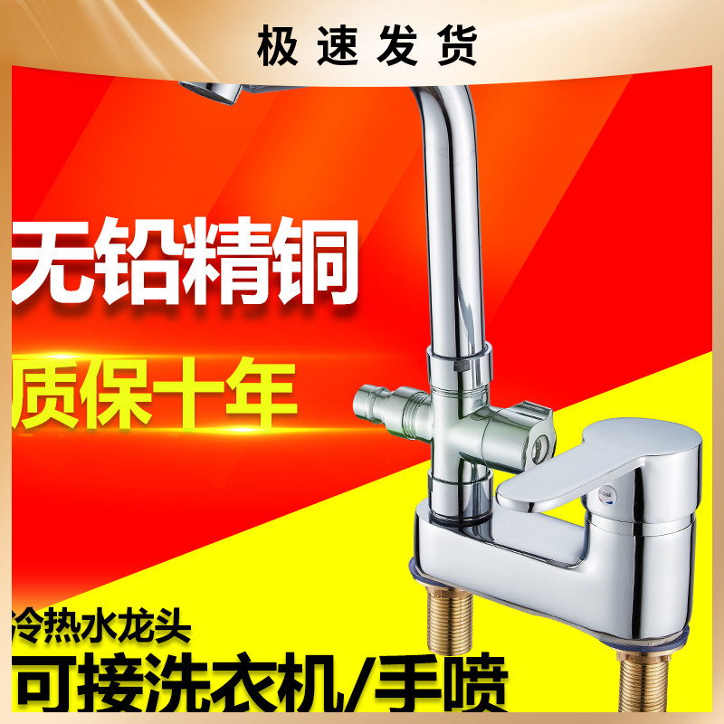全铜双孔带淋浴花洒冷热水龙头