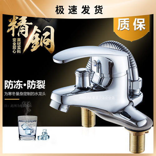 豪嘉全铜面盆双孔双用淋浴水龙头